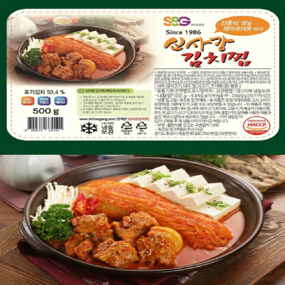 Sinsangang World Kimchi-jjim