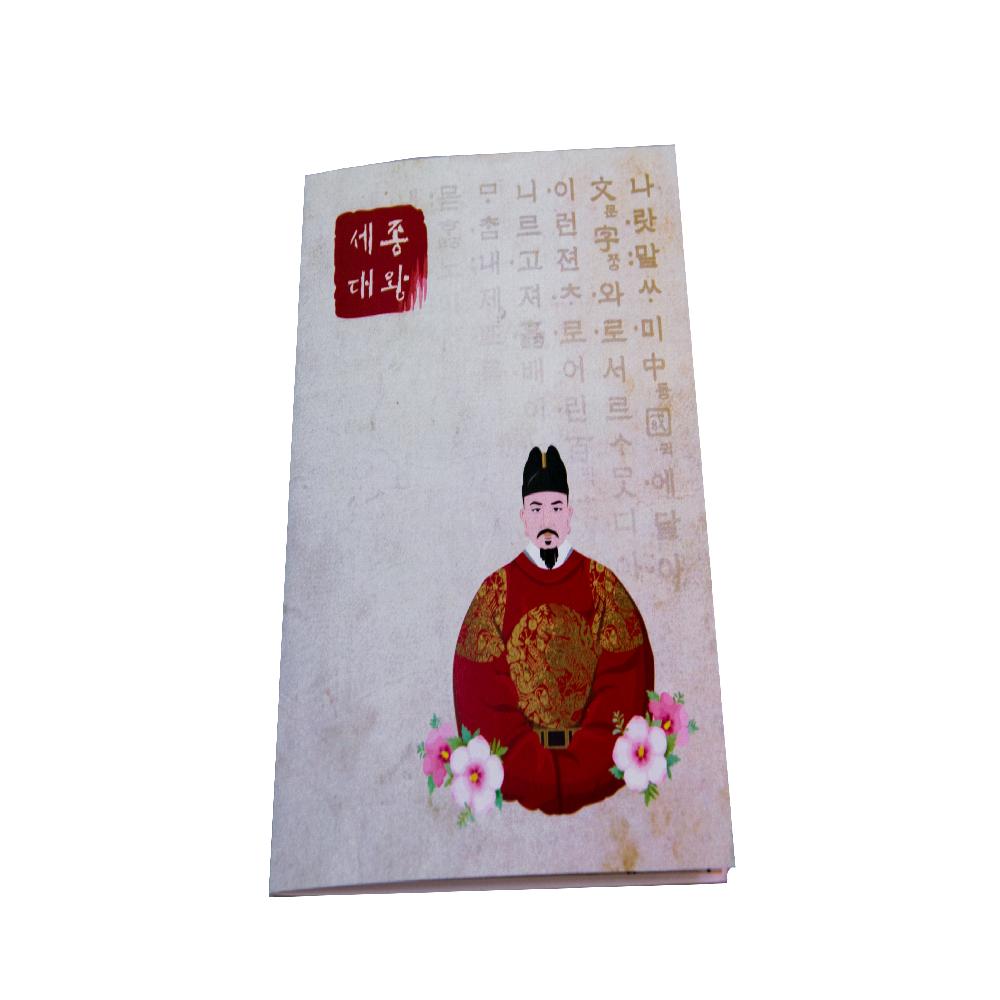 Korean Style PopupCard  King Sejong