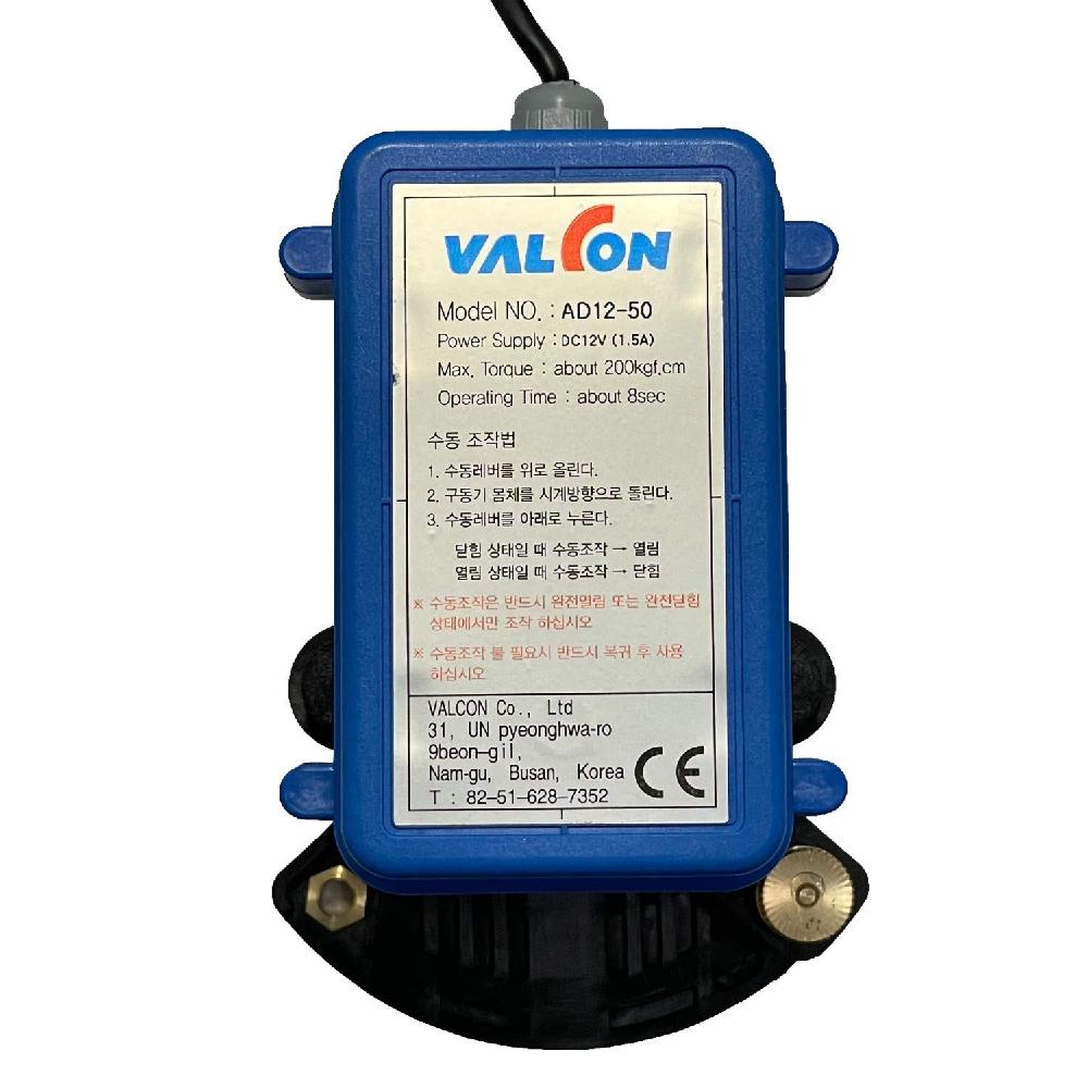 Motorized Actuators DC 12V Waterproof (Excluding Ball Valve)  - AD12-50 (5-wire(20 N.M))