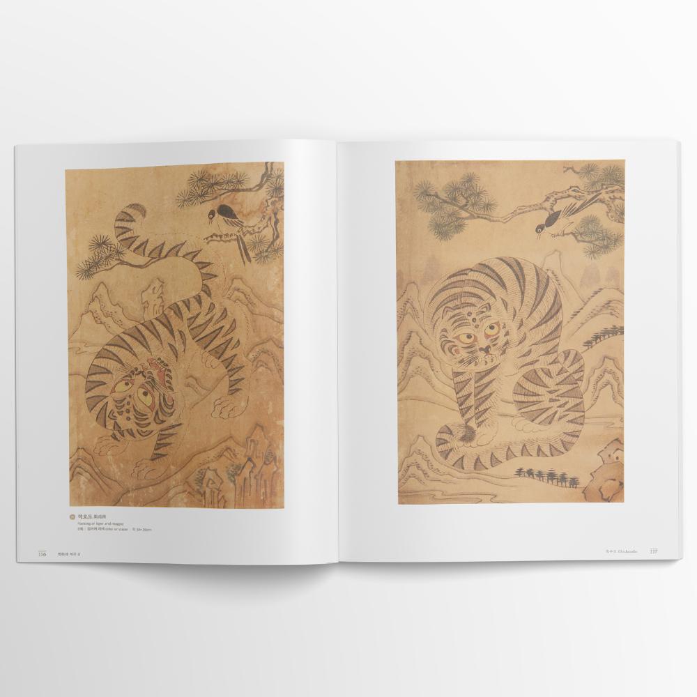 Valley of Minhwa series - 02 Korean folk art Book museum exhibition catalogue hard cover books