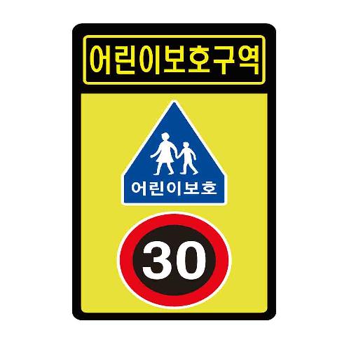 Illuminant Road Traffic Sign Board - child protection zone