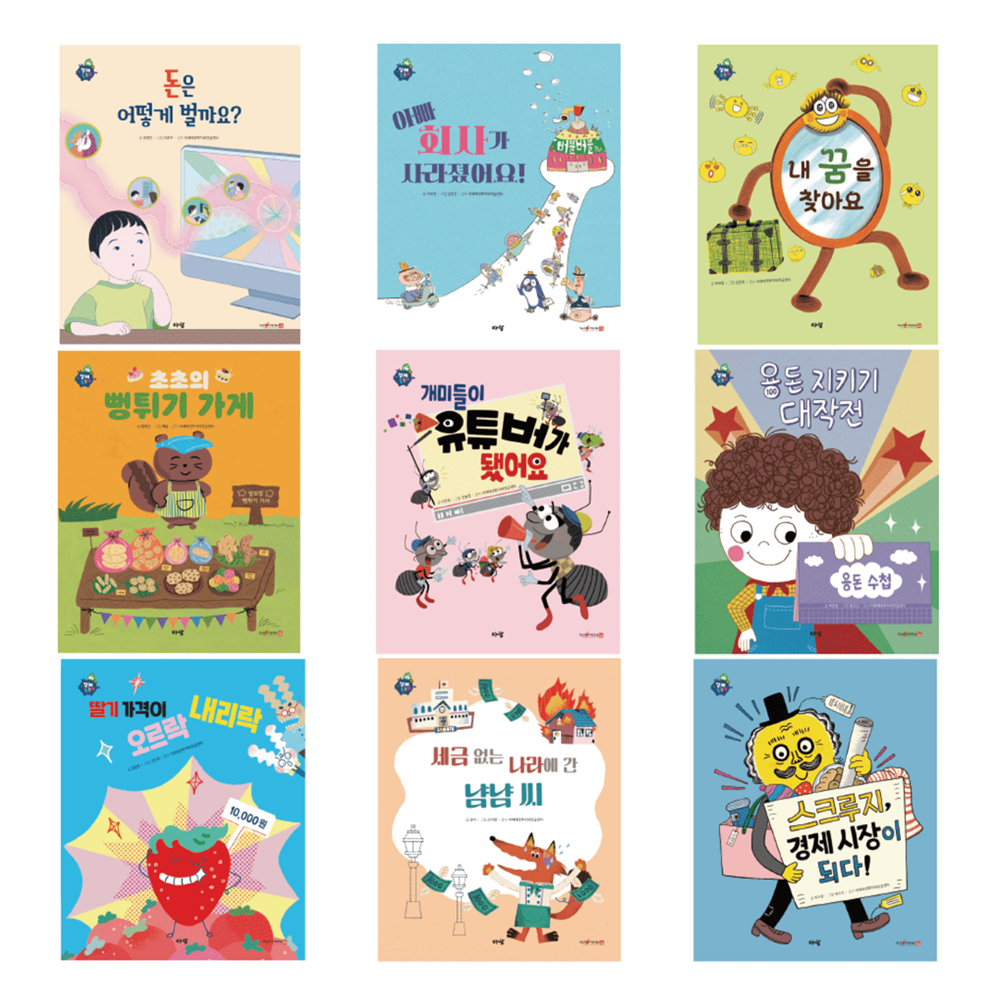 Economic Rangers Korean Edition