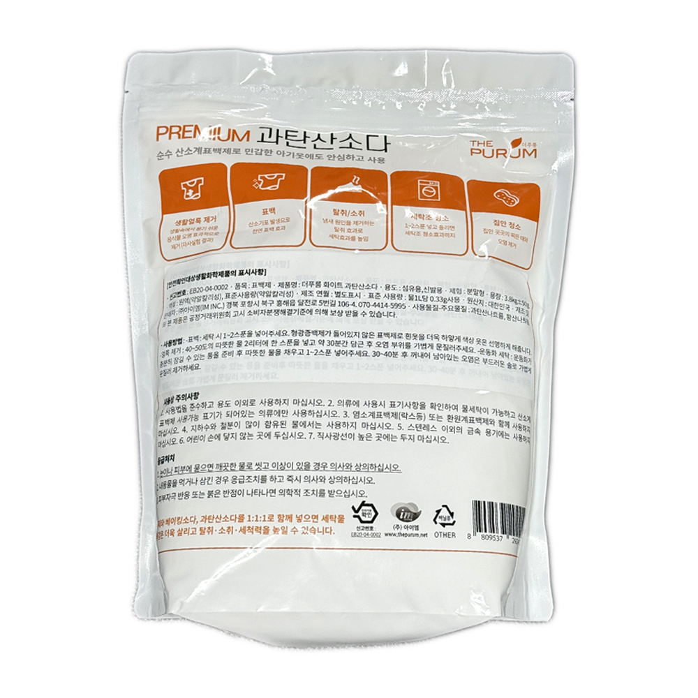 THEPURUM Sodium Percarbonate 3.8kg